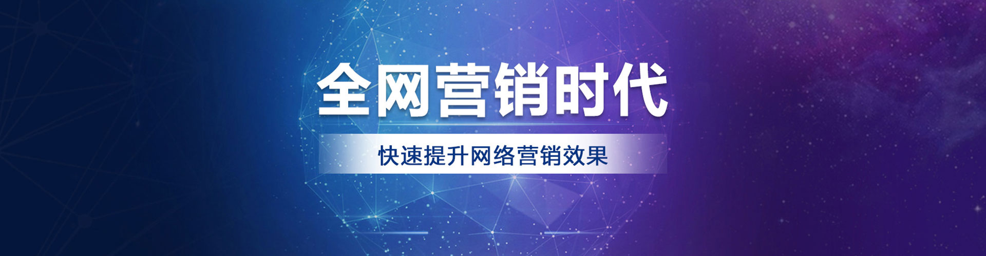 杭锦旗百度推广代理