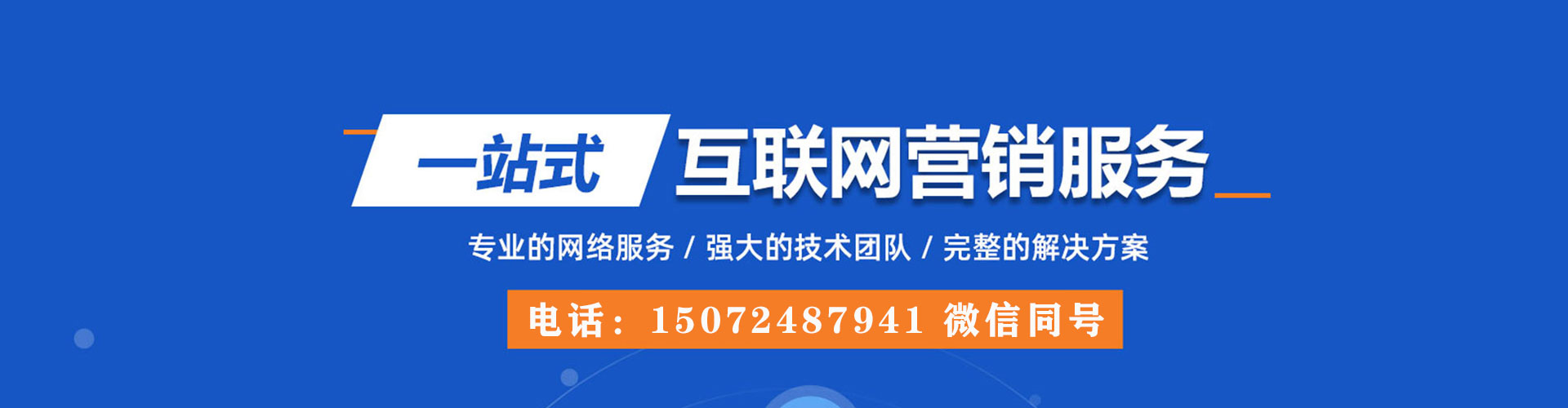 杭锦旗信息流优化