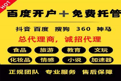 案例剖析：百度推广代理如何提升广告效果